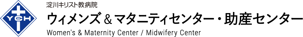 淀川キリスト教病院 ウィメンズ＆マタニティー・助産センター