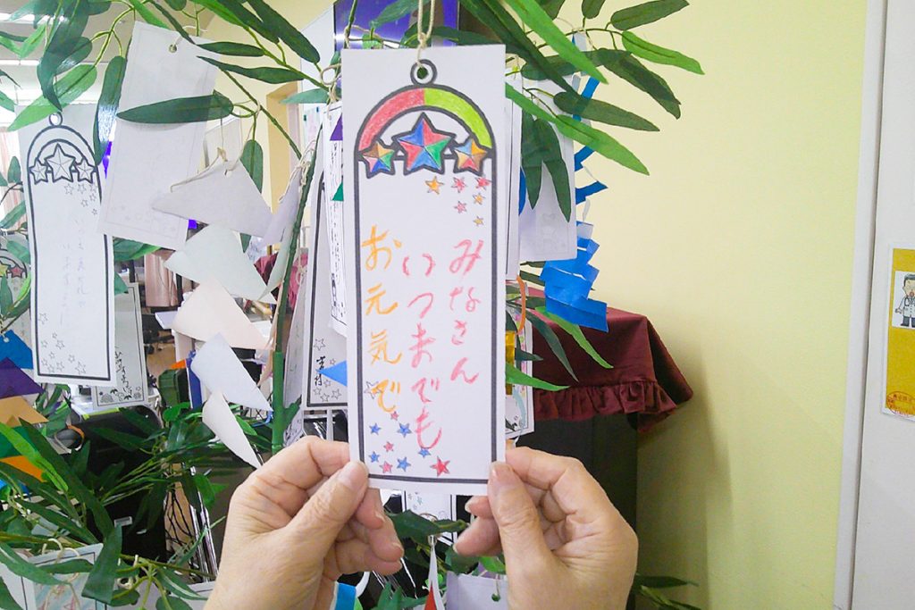 第三十九回 よどきり老健だより「七夕飾り」