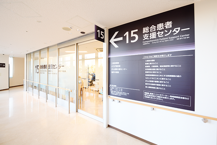 多職種連携で入退院・相談支援を強化
