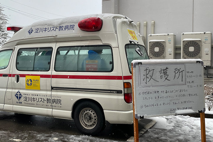 ＹＣＨ救急車、能登を走る